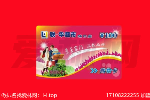 洛阳回收购物卡
